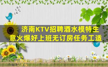 自贡夜场招聘